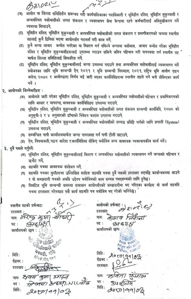 Agreement by Bhumi Aayog_Duduwa Photo 21708019094.jpeg